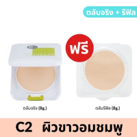 ราคา แพ็คคู่ SHEENE OIL FREE CAKE POWDER SPF 25 PA ชีนเน่ แป้งเค้กสูตรออยฟรี แป้งคุมมัน ปกปิด เหมาะสำหรับทุกสภาพผิว ตลับจริง ตลับรีฟิล (21086658150)
