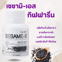 ราคา งาดำสกัด งาดำ งาดำแคปซูล สารสกัดงาดำ เซซามิน เซซามิน เซซามิ SESAMI S (21053314187)