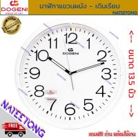 ราคา DOGENI SWEEP MOVEMENT นาฬิกาแขวน เดินเรียบ ขนาด 13 5 นิ้ว รุ่น WNP046 ของแท้ประกันศูนย์ 1 ปี NATEETONG (20969723020)