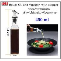 ราคา ขวดแก้วใส่ซอส เกรด A ทรงเหลี่ยม พร้อมจุกซอส ขวดแก้ว ขวดซอส น้ำมันพืช น้ำส้มสายชู น้ำมันมะกอก ไซรัป Oil Vinega Bottle (20334112912)