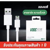 ราคา ABC MOBILE สายชาร์จ OPPO V8 original 1 1 5M สาย Micro USB 5V2A ชาร์จเร็ว สาย Android รองรับทุกรุ่นของ Samsung vivo Huawei xiaomi realme (20496165153)