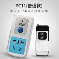ราคา switch Remote control 220v intelligent wireless remote control socket household wiring free lamp water pump high power power supply (19840599871)