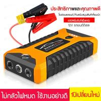 ราคา 2 in 14USB จั๊มสตาร์ทรถยนต์ jump start จั้มสตาร์ทรถยนต์ จั๊มสตาร์ท jump start รถยนต์ jump starter ไดสตาร์ทรถยนต์ 99800mah สามารถจ่ายไฟ (19113484939)