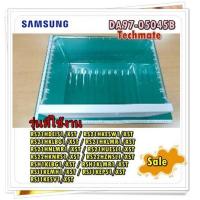 ราคา อะไหล่ของแท้ ลิ้นชักผักตู้เย็นซัมซุง ชั้นบน SAMSUNG ASSY CASE VEG HIGH รุ่น สามารถใช้งานได้หลายรุ่น รุ่นที่ใช้งาน RS21HDEIS1 XST RS21HKESW1 XST RS21HKLBG1 XST RS21HKLMR1 XST RS21HNLMR1 XST RS21HUESL1 