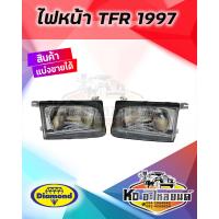 ราคา ไฟหน้า TFR ปี 1997 ไฟหน้า ISUZU TFR ปี 1997 ยี่ห้อเพชร ข้าง LH ซ้าย และข้าง RH ขวา (17241239776)