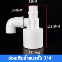 ราคา วาล์วลูกลอยแท้งค์น้ำสวิตช์ระดับน้ำหยุดอัตโนมัติตัวควบคุมการเติมน้ำวาล์วเติมน้ำหยุดเองอัตโนมัติ (19638966723)