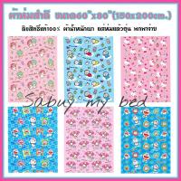 ราคา ผ้าห่มสำลี Sanrio ลิขสิทธิ์แท้100 (18711658185)
