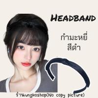 ราคา คาดผมเปีย คาดผมแดจังกึม คาดผมกำมะหยี่และเปียสังเคราะห์ ขนาดเล็ก s พร้อมส่งจากไทย ส่งเร็วทันใช้ (17426440237)