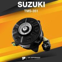 ราคา TOP PERFORMANCE ประกัน 3 เดือน มอเตอร์พัดลม SUZUKI CARRY SWIFT APV ตรงรุ่น TMS 351 MADE IN JAPAN หม้อน้ำ แอร์ ซูซูกิ สวิฟ แครี่ 9370 (10365328399)