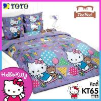 ราคา TeeBed Toto โตโต้ ชุดผ้าปู ขนาด 3 5 5 6ฟุต ไม่รวมผ้านวม คิตตี้ Kitty KT22 KT42 KT52 KT59 KT60 KT61 KT62 KT63 KT64 KT65 KT66 KT67 KT68 KT69 KT70 KT71 KT72 KT73 KT74 KT75 KT2566 (8318400788)