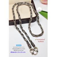 ราคา สร้อยคอเงินแท้ 92 5 สร้อยเส้นใหญ่ ลายโซ่สลับลาย รมดำ หนักประมาณทอง 2 5 3 5 บาท สร้อยงานไทย (8576259465)