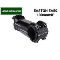 ราคา คอแฮนด์ EASTON EA50 100mmx8 (8777590394)