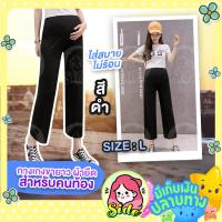 ราคา กางเกงซับในขาสั้น กางเกงขายาว สำหรับคนท้อง เอวยางยืด ผ้านุ่มใส่สบายมาก ไม่รัดหน้าท้องให้อึดอัด (9514280608)