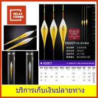 ราคา ทุ่นโฟมนาโน ฉวงเหวย CHUANGWEI (7648477965)