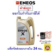 ราคา ส่งไว ของแท้ ล็อตใหม่ น้ำมันเครื่อง Eneos Super Fully Synthetic 5W 30 5w30 เบนซิน สังเคราะห์100 (20997731213)