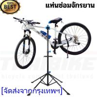ราคา maiengแท่นซ่อมจักรยาน ขาตั้งซ่อมจักรยาน เสือหมอบ เสือภูเขา ราคาถูก (20894546516)