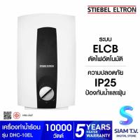ราคา STIEBEL ELTRON เครื่องทำน้ำร้อน รุ่น DHC 10 EL โดย สยามทีวี by Siam T V (20521781695)
