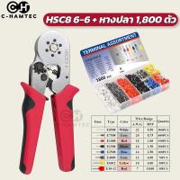 ราคา HSC8 6 6 คีมย้ำคอร์ดเอ็น แบบหกเหลี่ยม สลิปเข้าปลายสาย คีมย้ำ หางปลา สายไฟ Wire ferrules End sleeves (20463215190)