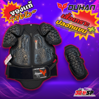 ราคา เสื้อเกราะ DUHAN ส่งไว (15729102691)