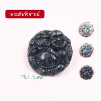 ราคา Jadeite Jade จี้พระสังกัจจายร์หยกพม่า หรือ หยกเจไดต์ ขนาดเส้นผ่าศูนย์กลาง 45mm มี3สีคะ (17407068214)