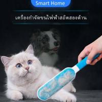 ราคา แปรงกำจัดขนสัตว์ สีฟ้า ขาว แปรง ขนหมา ขนแมว บนเสื้อผ้า Pet supplies (7891092738)