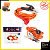 ราคา BONCHI สายเชื่อม 7เมตร สายดิน 5 เมตร (3527728004)