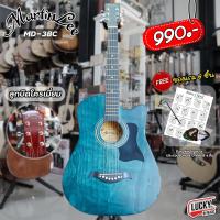 ราคา Martin lee รุ่น ML 38C กีต้าร์โปร่ง ขนาด 38 นิ้ว สีน้ำตาล ฟรี ปิ๊ก 4 อัน ใบคอร์ด ประแจ ส่งด่วน มีเก็บปลายทาง (16006035648)
