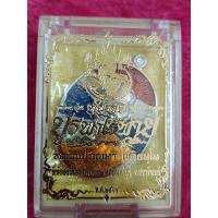 ราคา เหรียญเนื้อเงินลงยาลายธงชาติหลวงปู่บุญมา (18502361299)