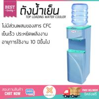 Sharp เครื่องทำน้ำดื่มร้อน-เย็น รุ่น SB-210