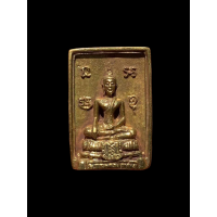 ราคา เหรียญหล่อ พระพุทธโคดม วัดไผ่โรงวัว สุพรรณบุรี 2951 (17240272766)