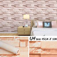 ราคา Wallpaper วอลเปเปอร์ลายอิฐ สติ๊กเกอร์ติดผนัง PVC กันน้ำได้ วอลเปเปอร์ติดบ้าน ตกแต่งผนัง มีกาวในตัว ติดได้เอง ขนาด 45 cm x 10 m (14640257740)