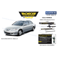 ราคา Monroe โช๊คอัพ HONDA CIVIC Dimension ปี 01 05 รวมส่งแล้ว (11422476091)