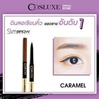 ราคา Cosluxe คอสลุคส์ สลิมโบรว์ ดินสอเขียนคิ้ว เครื่องสำอาง เส้นคม ที่เขียนคิ้ว หัวเรียวเล็กเพียง 1 มม กันน้ำ ติดทนทั้งวัน (21271537611)