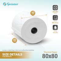 ราคา A Gprinter 80x80 55gsm 30ม้วน กล่อง กระดาษความร้อน ใบเสร็จ บิล ขนาด thermal paper กระดาษพิมพ์ความ 80 80mm Ocha Wongnai (21274237765)