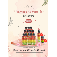 ราคา น้ำมันเหลืองตราแม่กุหลาบ (21270287088)
