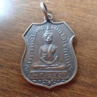 ราคา ลดราคา พระเครื่อง เครื่องราง เหรียญเสมา หลวงพ่อโสธร วัดสุทัศน์ฯ กรุงเทพฯ ปี 2535 2536 เนื้อทองแดง (19806709266)