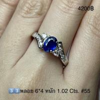 ราคา พลอยแท้ แหวนไพลินแท้ จากบ่อพลอย ตัวเรือนเงิน 92 5 แหวนเงินแท้ แหวนพลอย พลอยไพลิน เครื่องประดับ ไพริน ring Blue Sapphire (18783783643)