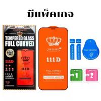 ราคา ฟิล์มกระจก LG 111D เต็มจอQ51 K52 Q52 K42 Q61 Q630 Q630EAM K61 K62 Q62 K51S W30 Q60 K12Prime K50 X520 K41S K50S W31 W31 (17080581216)