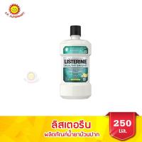 ราคา ลิสเตอรีน น้ำยาบ้วนปาก ขนาด 250 มล (20344498625)