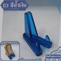 ราคา ขาตั้งเหรียญ ฐานโชว์พระ ขนาดเล็ก วัสดุอะคริลิค อย่างดี (17844310254)