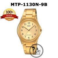 ราคา CASIO ของแท้ รุ่น MTP 1130A MTP 1130G MTP 1130N ข้อมือผู้ชาย สายสแตนเลส ประกัน1ปี MTP1130 (18993871013)