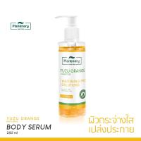 ราคา Plantnery Yuzu Orange Body Serum 250 ml บอดี้เซรั่มส้มยูซุ เข้มข้น เผยผิวเรียบเนียนแลดูกระจ่างใส 1 ชิ้น (21285038002)