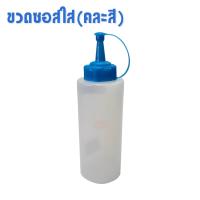 ราคา ขวดซอส ขวดซอส 1 หัว ขวดซอส 3 หัว ขวด ซอส พลาสติก เกรด A มีให้เลือกหลายแบบ หลายขนาด (10618103043)