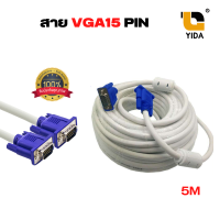 ราคา XLL สายต่อจอคอมพิวเตอร์ VGA 15pin Male To Male ความยาว 1 5 30เมตร (13361194374)