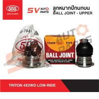 ราคา 2ตัว 555ญี่ปุ่น ลูกหมากปีกนกบน MITSUBISHI TRITON PAJERO SPORT 4X2WD 4X4WD ไทรทัน ปาเจโร่ UPPER BALL JOINT (15596811265)