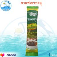 ราคา กาแฟเขาทะลุ สีเขียว 1ซอง 18กรัม กาแฟ กาแฟสำเร็จรูป 3 In 1 กาแฟชุมพร Khao Thalu Coffee คอฟฟี่ กาแฟจากไร่ กาแฟผง กาแฟซอง กาแฟ3อิน1 กาแฟเพื่อสุขภาพ (10159775576)