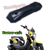 ราคา Zoomer x 12 กันร้อนท่อเดิม เกรดA (14500727725)