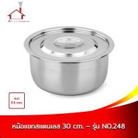 ราคา หม้อ หม้อแขก หม้อสแตนเลส No 248 ขนาด 30 cm 1 ใบ ชุด (1816114532)