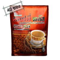 ราคา กาแฟซูเลียน คอฟฟี่พลัส 1 ถุง 40 ซอง (12267394413)