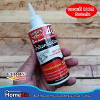 ราคา EUROX น้ำมันเครื่องมือลม 40 ขนาด 125 CC น้ำมันปืนลม สว่านลม บล็อคลม ไขควงลม น้ำมันหล่อลื่นเครื่องมือลม (9444728283)